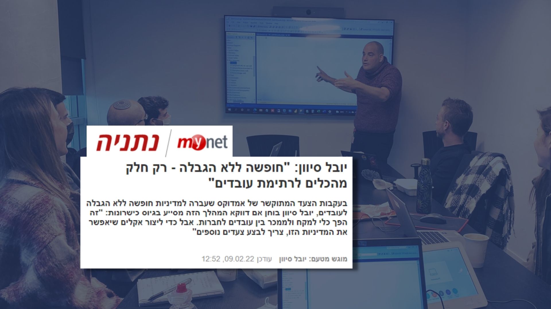 יובל סיוון באתר מיינט נתניה